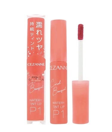 ウォータリーティントリップ/CEZANNE/リップティントを使ったクチコミ(1枚目)