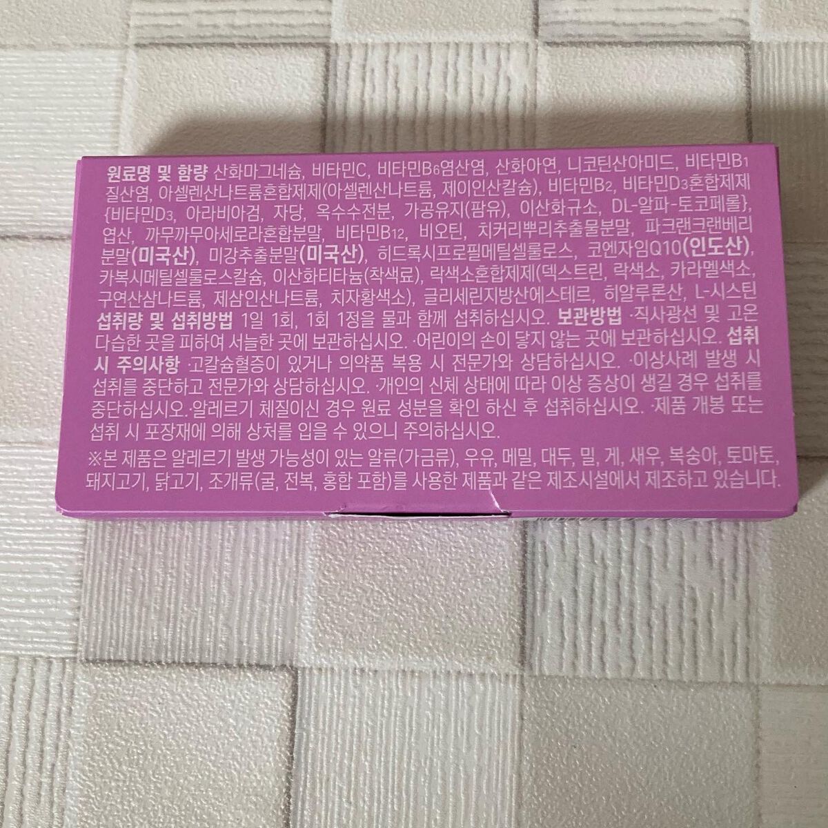 ちゃんぶぅ 投稿ある方フォロバします💕 on LIPS 「1日1錠の健康バランス『柳韓洋行センスバランス』600mg×2..」(4枚目)