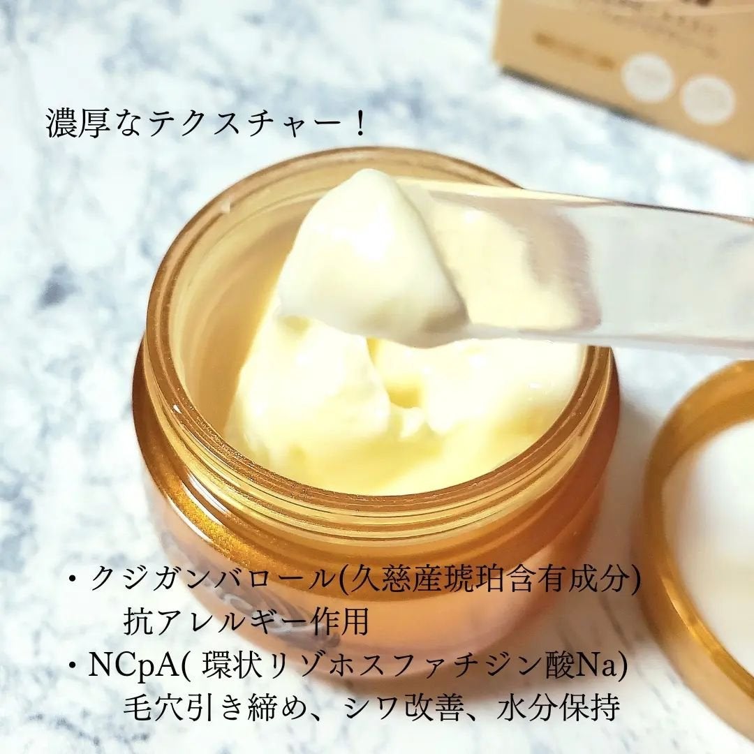 リンクルリペアクリーム/Donaco/フェイスクリームを使ったクチコミ(3枚目)