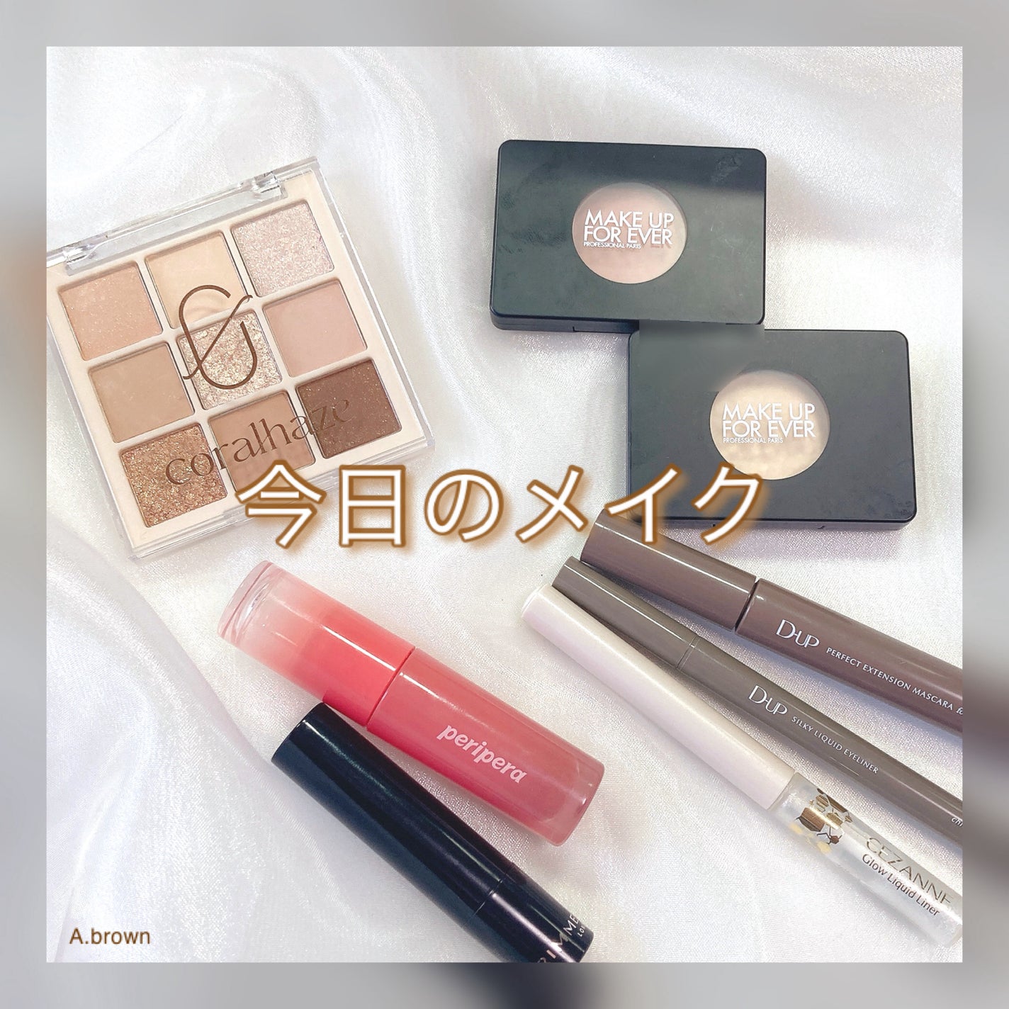 パーフェクトエクステンション マスカラ for カール/D-UP/マスカラを使ったクチコミ(1枚目)