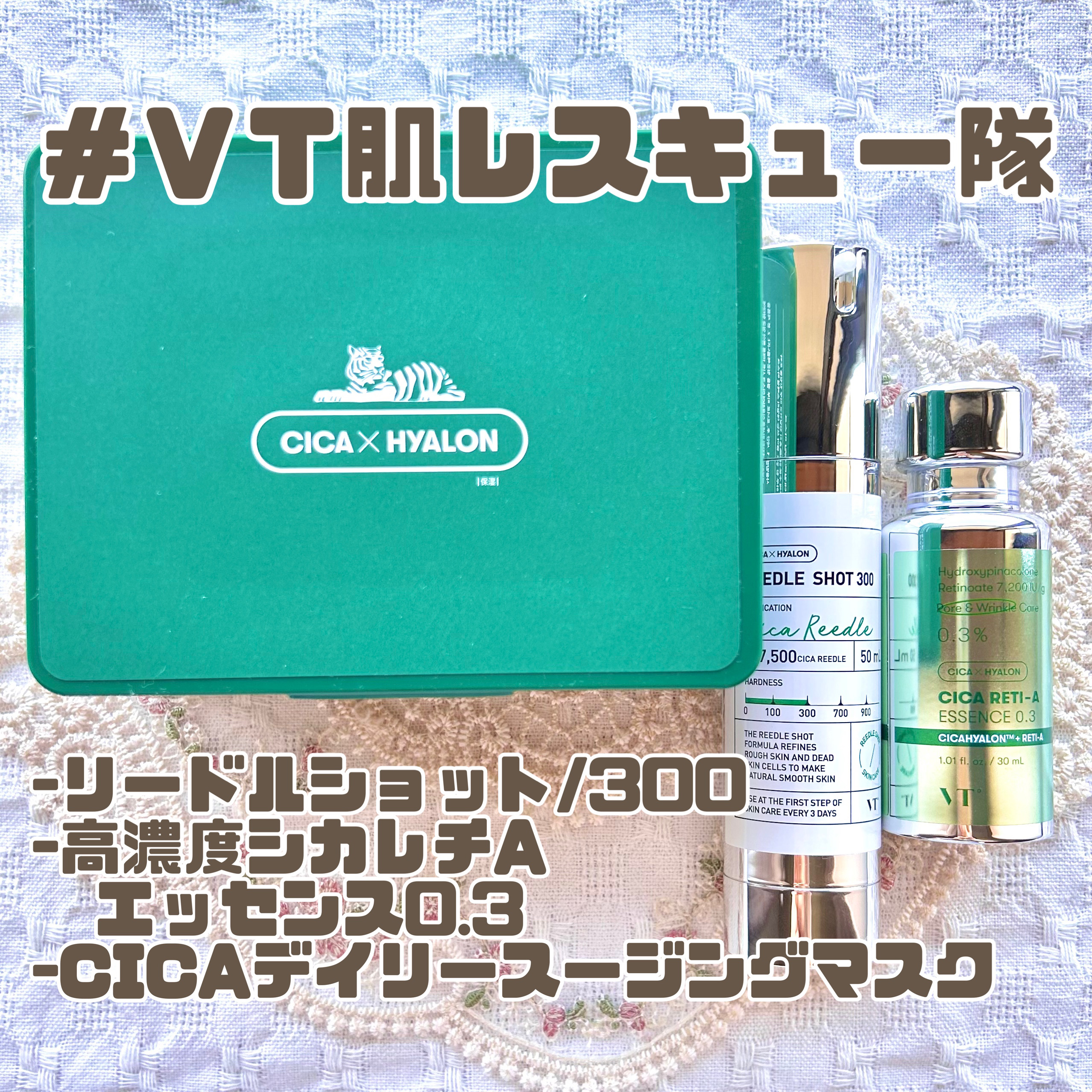 CICA デイリースージングマスク/VT/シートマスク・パックを使ったクチコミ（1枚目）