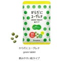 からだにユーグレナ green tablet