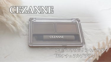 アイブロウワックス＆パウダー/CEZANNE/アイブロウを使ったクチコミ（1枚目）