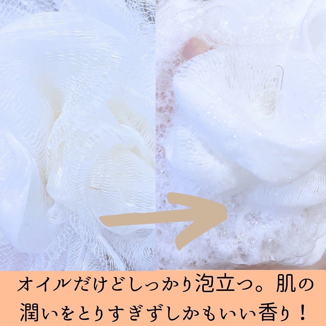 アーモンド モイスチャライジングシャワーオイル/L'OCCITANE/ボディソープを使ったクチコミ(4枚目)