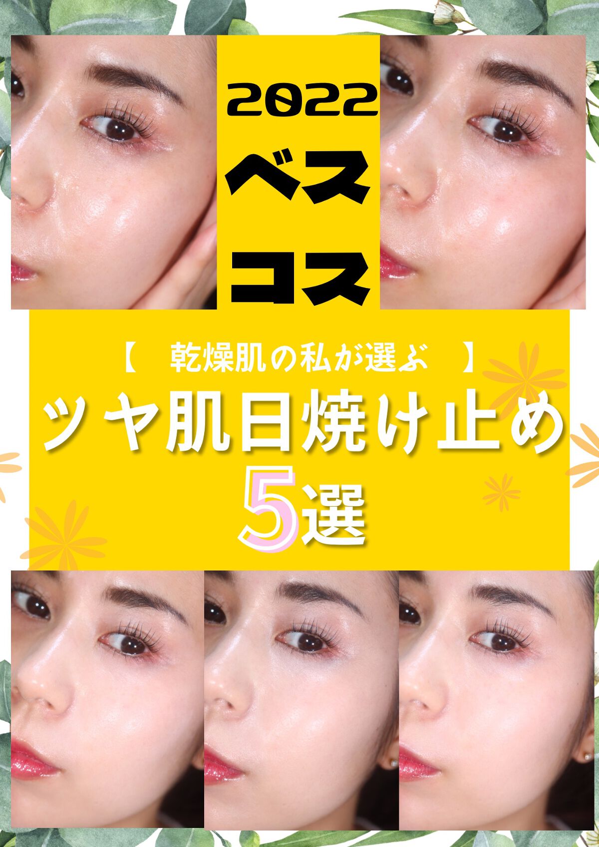 HC アドバンスド エアリーオーラプロテクション/SUIKO HATSUCURE/化粧下地を使ったクチコミ(1枚目)