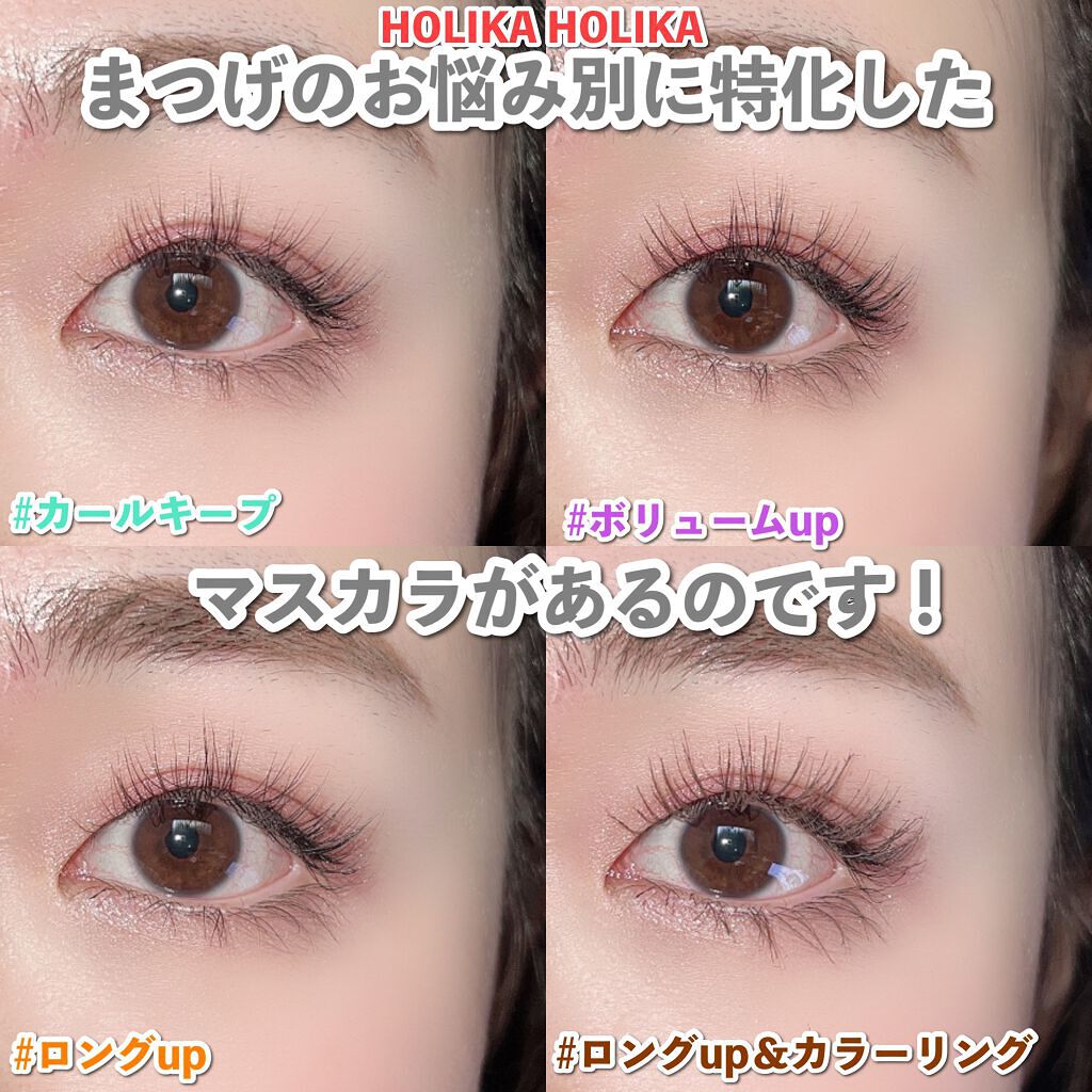 ホリカホリカ ラッシュコレクティングマスカラ/HOLIKA HOLIKA/マスカラを使ったクチコミ(1枚目)