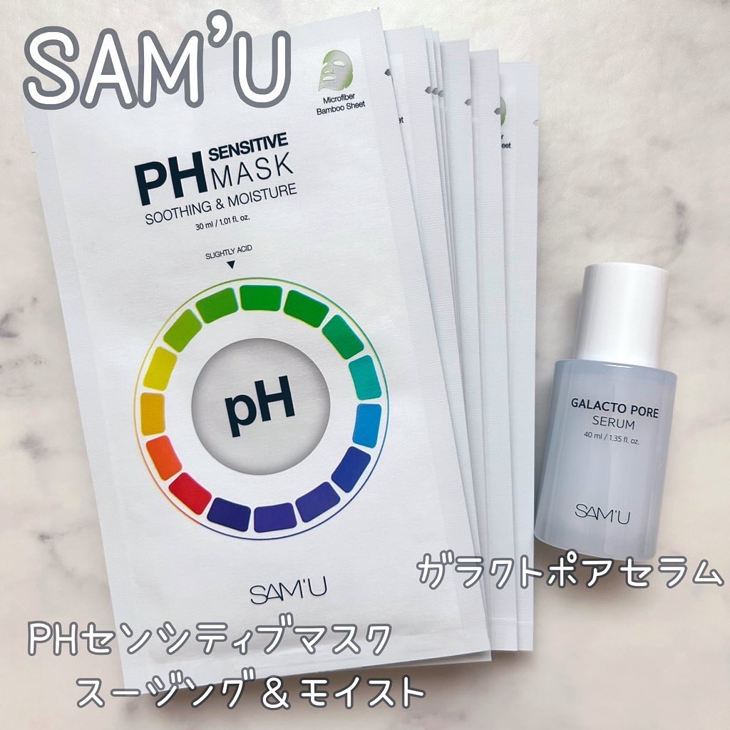 PHセンシティブマスクスージング＆モイスト/SAM'U/シートマスク・パックを使ったクチコミ（1枚目）