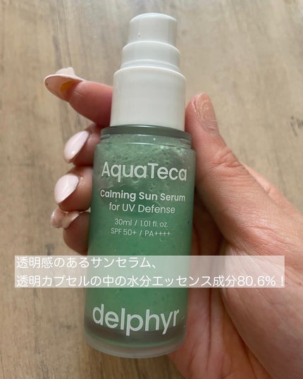 AquaTeca calming sun serum/Delphyr/日焼け止めローションを使ったクチコミ(2枚目)