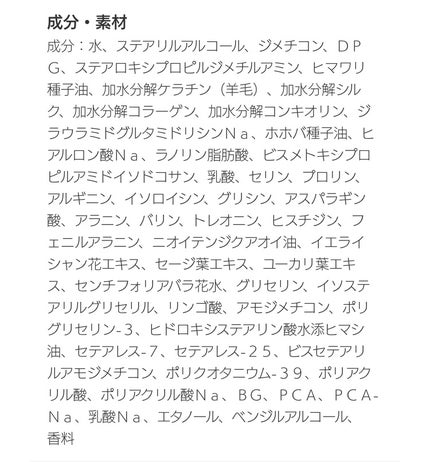 メルト モイストシャンプー/トリートメント/melt/市販シャンプーを使ったクチコミ(5枚目)