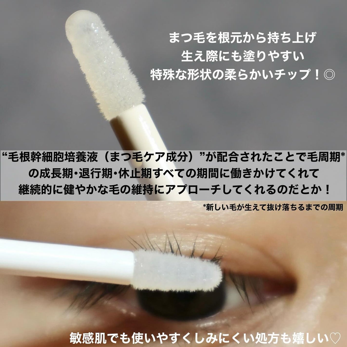 湘南美容まつ毛美容液PREMIUM/湘南美容/まつげ美容液を使ったクチコミ(3枚目)