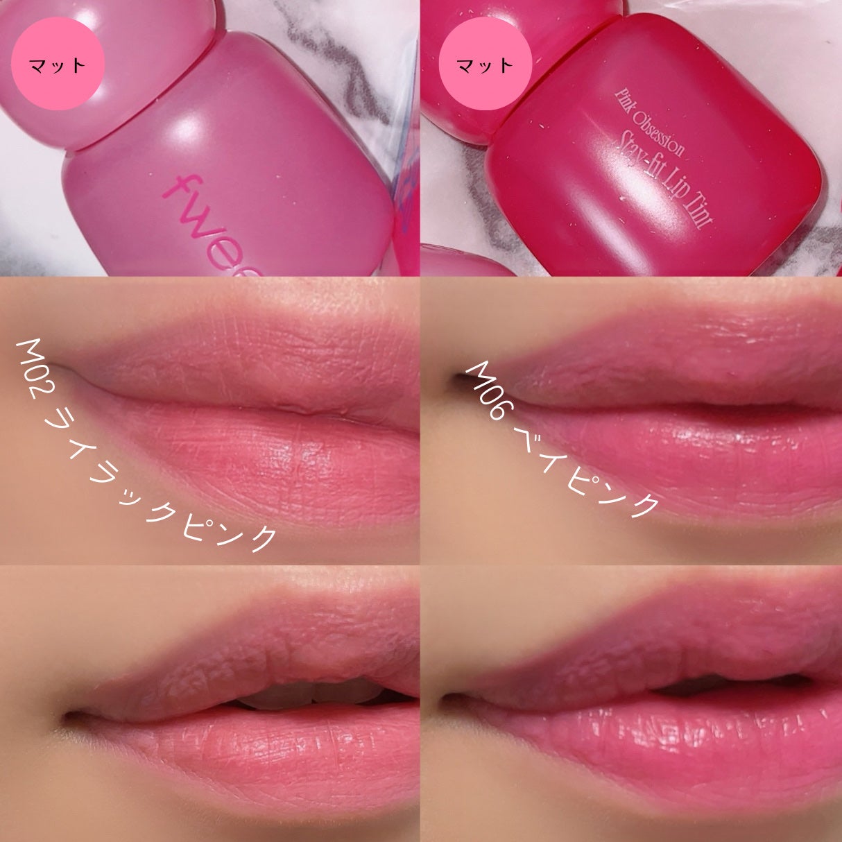フィー ピンクオブセッションステイフィットティント/fwee/リップティントを使ったクチコミ(4枚目)