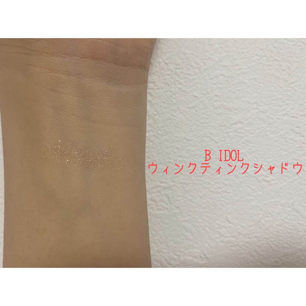 ウィンクティンクシャドウ/b idol/単色アイシャドウを使ったクチコミ（3枚目）