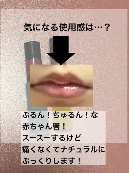 リッププランパー/メークソリューション/リッププランパーを使ったクチコミ(5枚目)