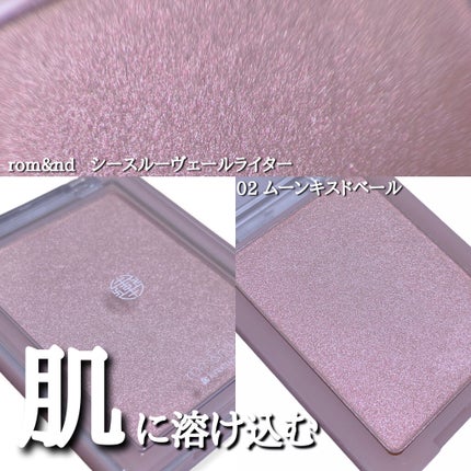 ヴェールライター/rom&nd/パウダーハイライトを使ったクチコミ(1枚目)