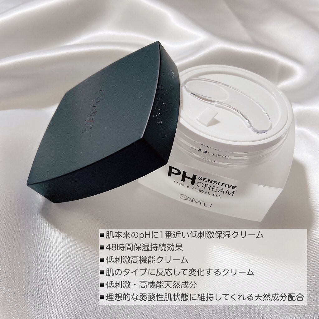 サミュ PHセンシティブクリーム/SAM'U/フェイスクリームを使ったクチコミ(2枚目)