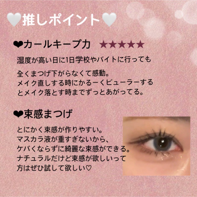 MD インスパイアロングラッシュ カーリングマスカラ/mude./マスカラを使ったクチコミ（2枚目）