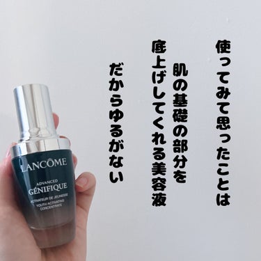 ジェニフィック アドバンスト N/LANCOME/美容液を使ったクチコミ（3枚目）