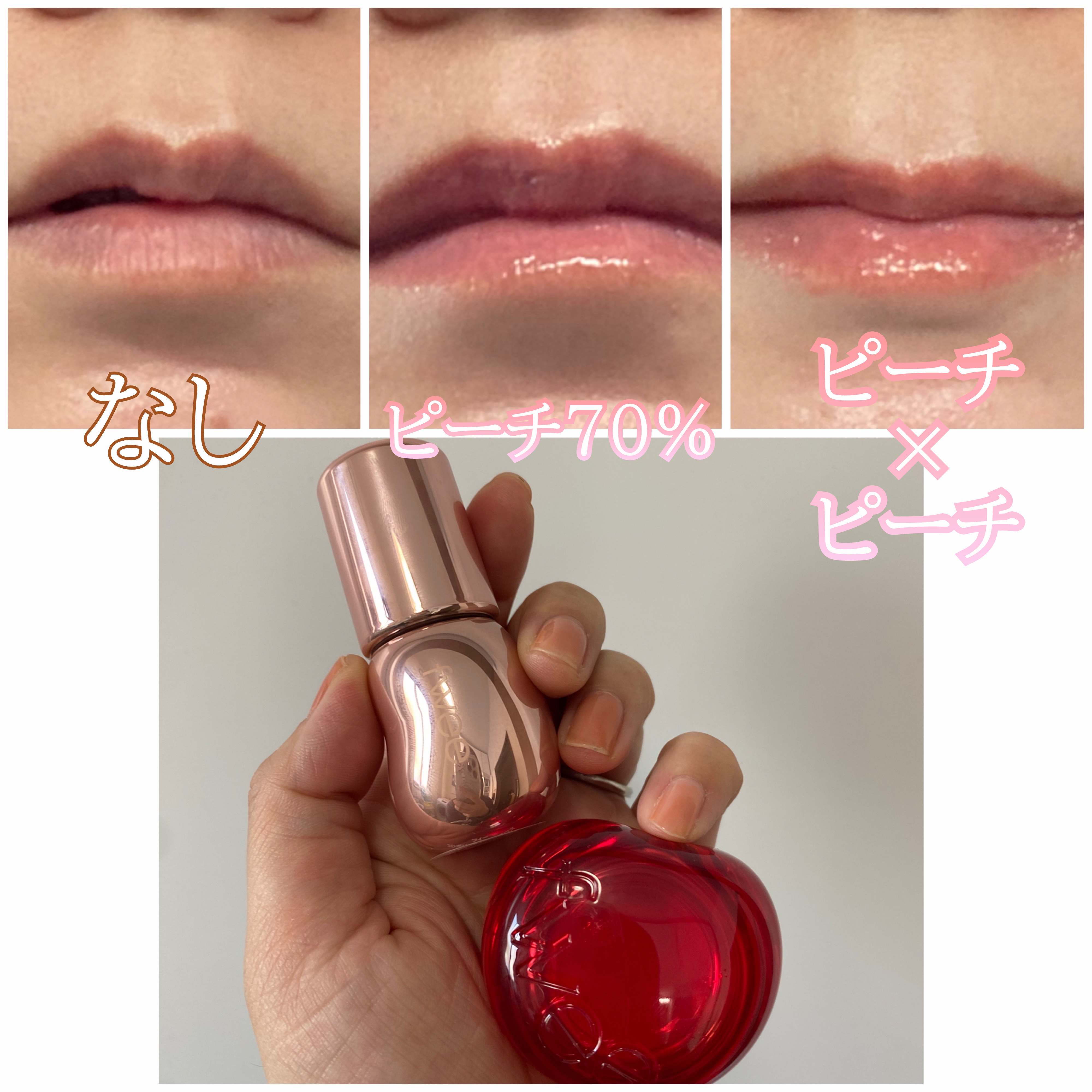 フィー 3Dボリューミンググロス/fwee/リップグロスを使ったクチコミ（2枚目）