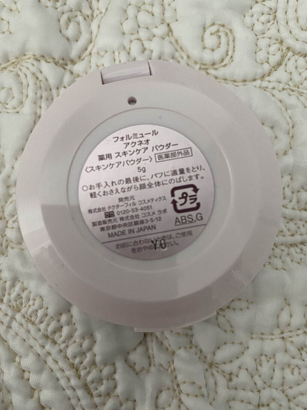 薬用 スキンケア パウダー/アクネオ/プレストパウダーを使ったクチコミ（3枚目）