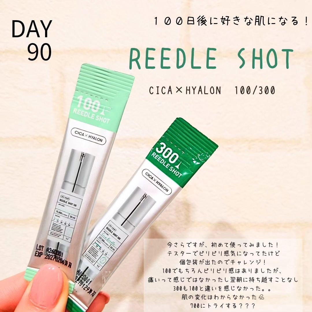 S100&300 リードル トライアルセット/VT/トライアルキットを使ったクチコミ（1枚目）