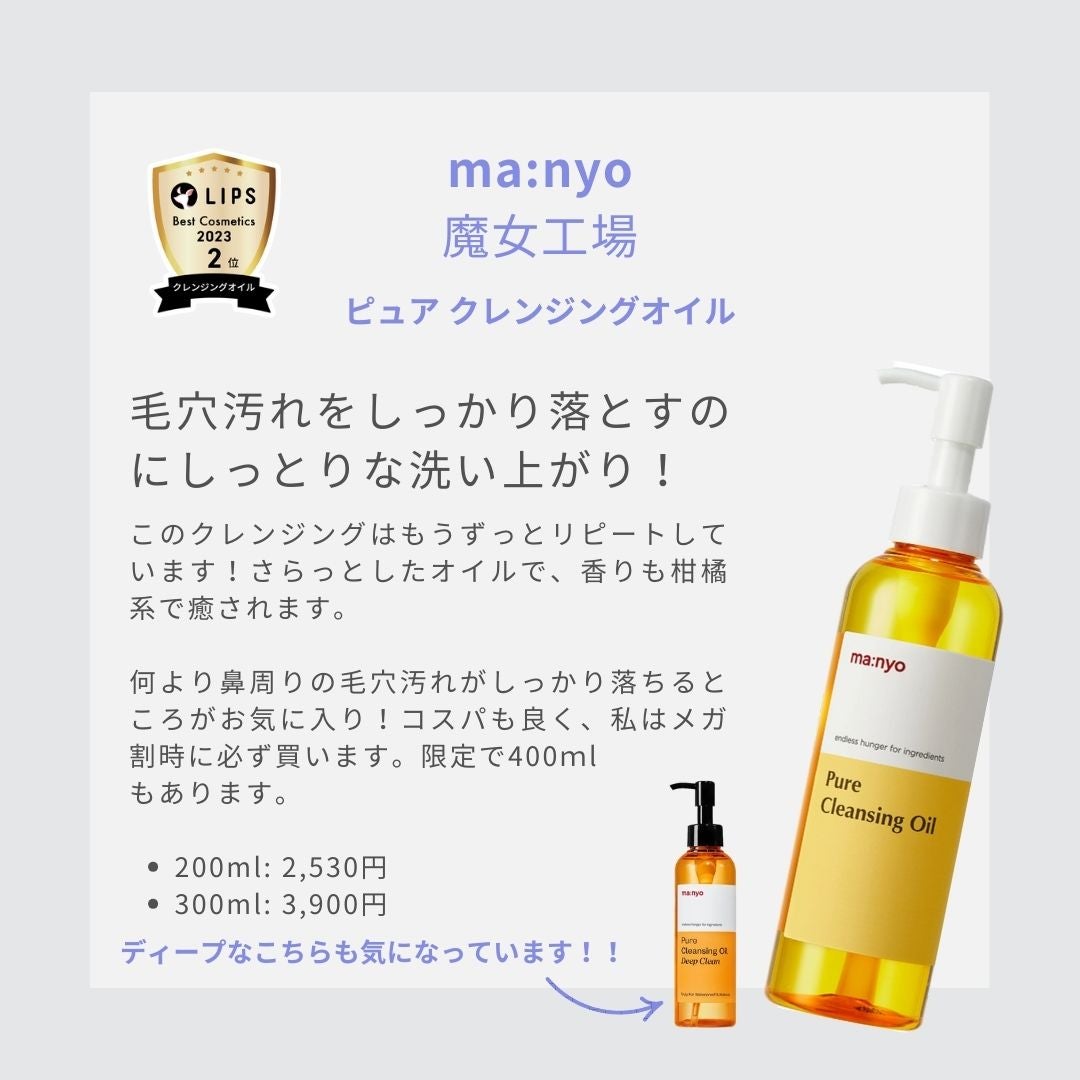 イドラビオ エイチツーオー/ビオデルマ/クレンジングウォーターを使ったクチコミ(2枚目)