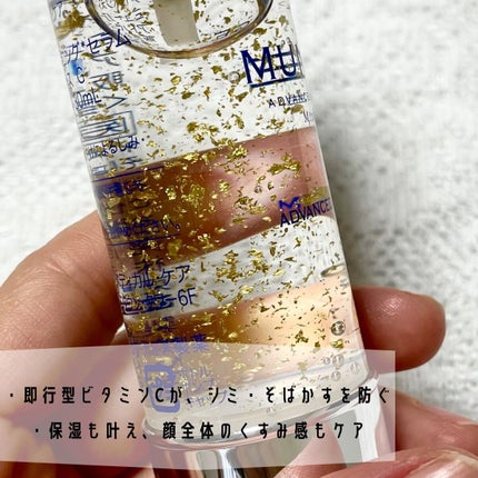 アドバンストホワイトニングセラム/MUNOAGE(ミューノアージュ)/美容液を使ったクチコミ(2枚目)