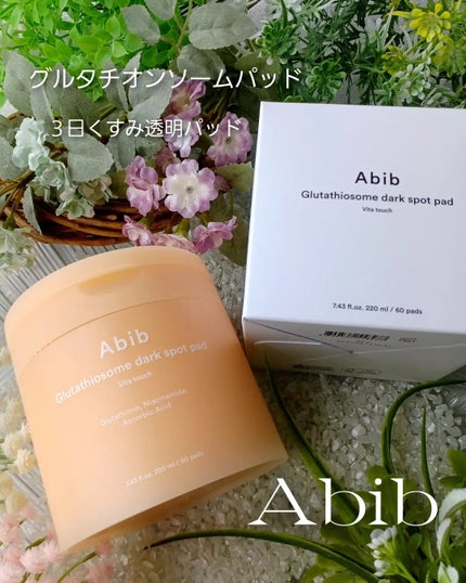 グルタチオンソームダークスポットパッドビタタッチ/Abib /トナーパッドを使ったクチコミ(1枚目)