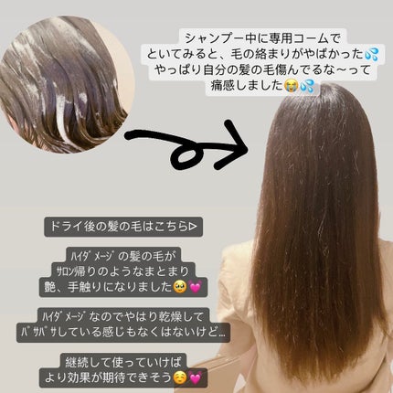 ヘアケアトライアルセット/QUEEN'S BATHROOM/トライアルキットを使ったクチコミ(3枚目)