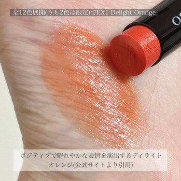 ルージュスターヴァイブラント EX1 Delight Orange/KANEBO/口紅の画像