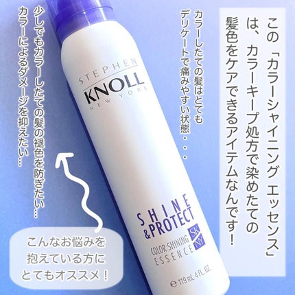 スティーブンノル ニューヨーク カラーシャイニング エッセンスのクチコミ「
どうもおゆたんです❤️
スティーブンノル愛好家です🙋♀️
スティーブンノルがカラ.....」(2枚目)