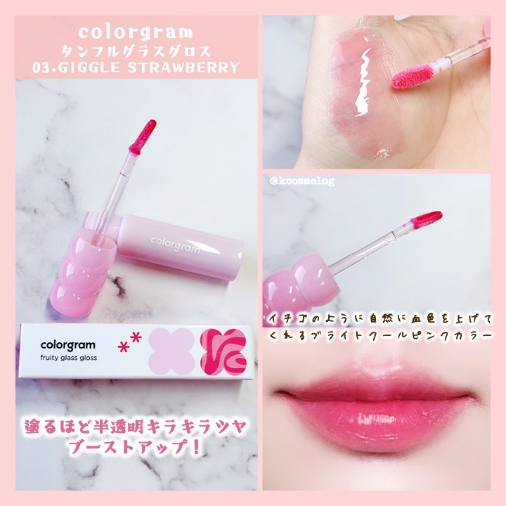 フルーティタンフルグラススティック/Colorgram/口紅を使ったクチコミ（2枚目）