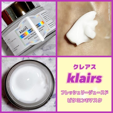 フレッシュリージュースドビタミンEマスク(90g)/Klairs/フェイスクリームを使ったクチコミ(4枚目)