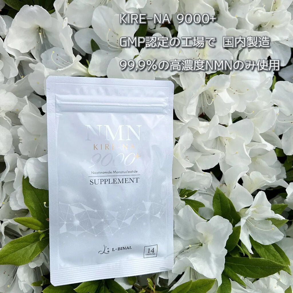 KIRE-NA 9000+ /L-BINAL/美容サプリメントを使ったクチコミ(4枚目)