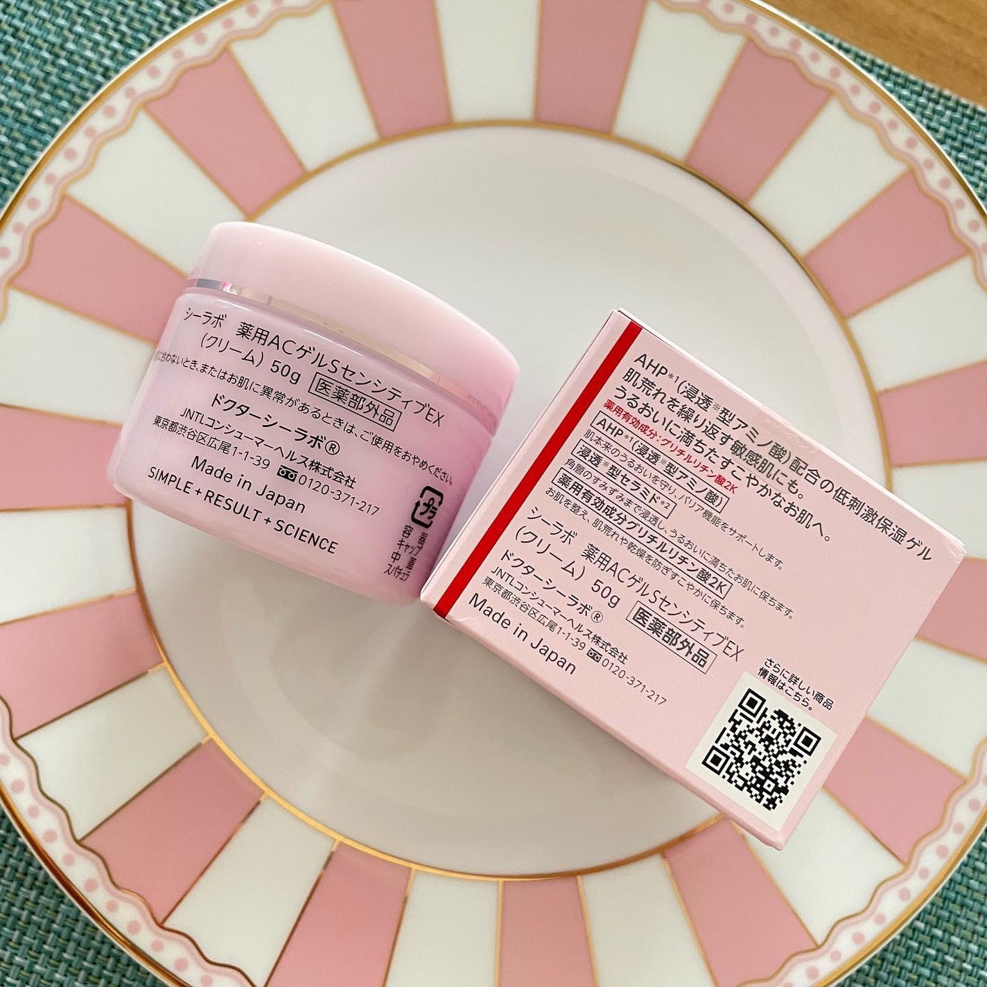 薬用アクアコラーゲンゲル スーパーセンシティブEX/ドクターシーラボⓇ/オールインワン化粧品を使ったクチコミ(8枚目)