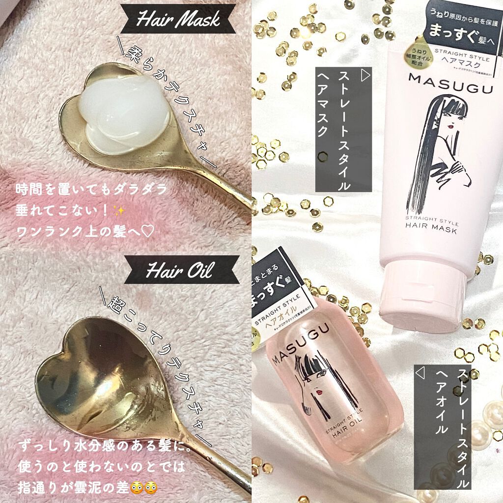 MASUGU シャンプー／トリートメント/STYLEE/市販シャンプーを使ったクチコミ（3枚目）