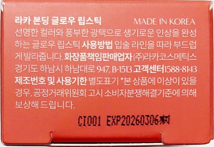 ボンディンググロウリップスティック/Laka/口紅を使ったクチコミ(2枚目)