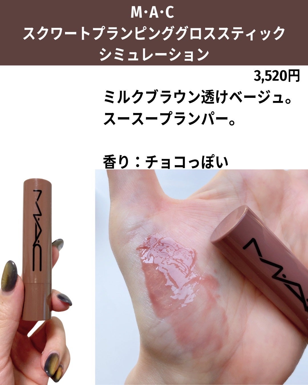 ケイト リップモンスター/KATE/口紅を使ったクチコミ(10枚目)