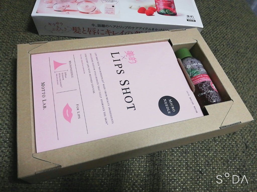 美的 2021年1月号/美的/雑誌を使ったクチコミ(3枚目)