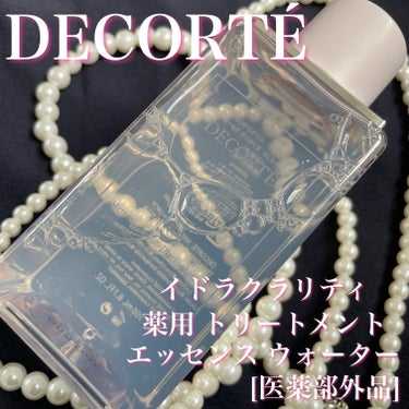 イドラクラリティ　薬用 トリートメント エッセンス ウォーター/DECORTÉ/化粧水を使ったクチコミ（1枚目）