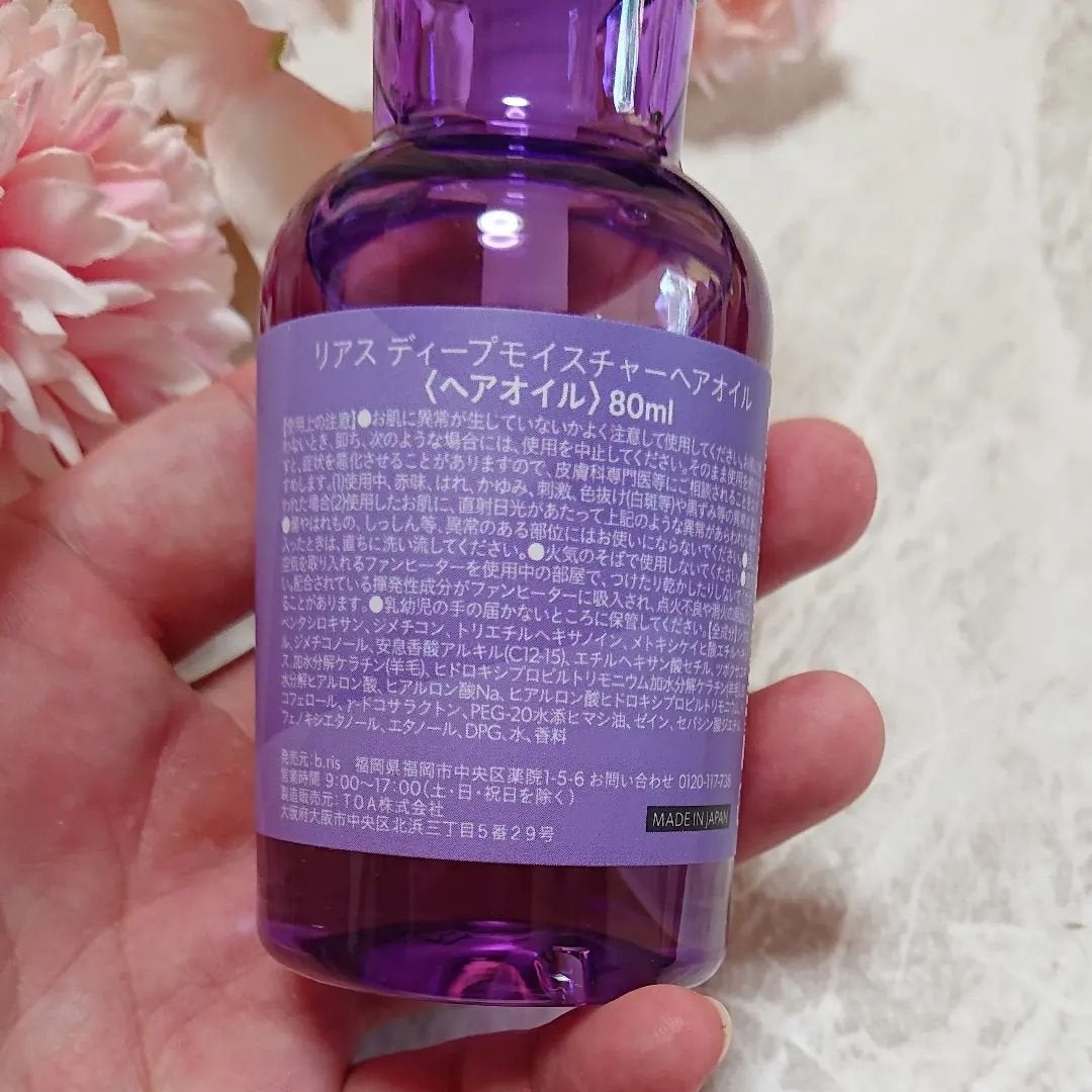 リアス ディープ モイスチャー シカ ヘアオイル/riasu/ヘアミルクを使ったクチコミ(3枚目)