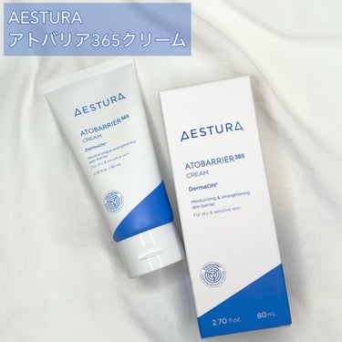 アトバリア365クリーム/AESTURA/フェイスクリームを使ったクチコミ（2枚目）