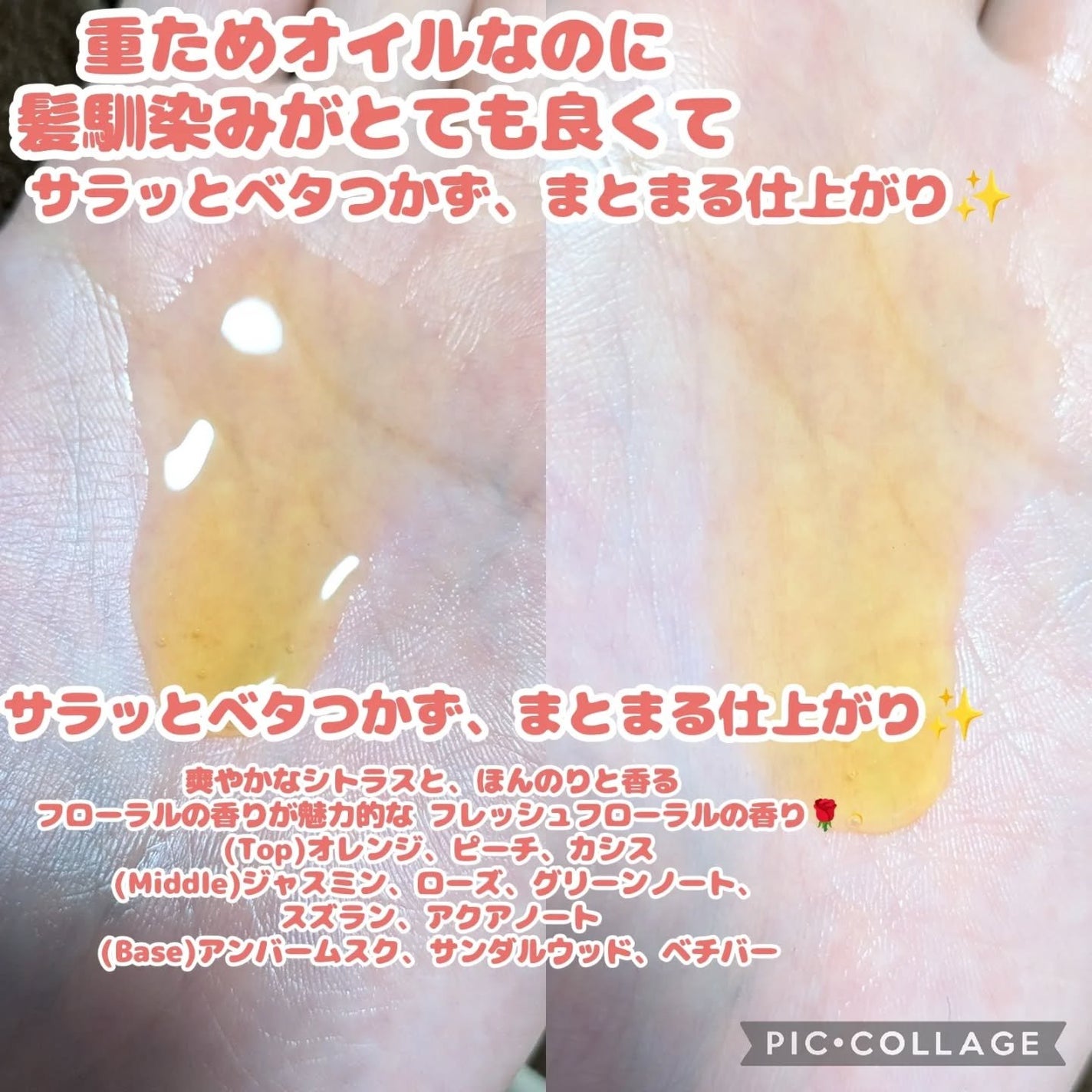 アノブ シルクオイルエッセンス/UNOVE/ヘアオイルを使ったクチコミ(3枚目)