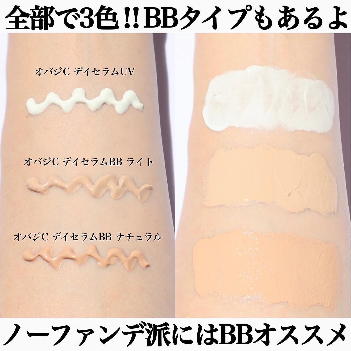 オバジC デイセラムUV/オバジ/日焼け止めクリームを使ったクチコミ(6枚目)