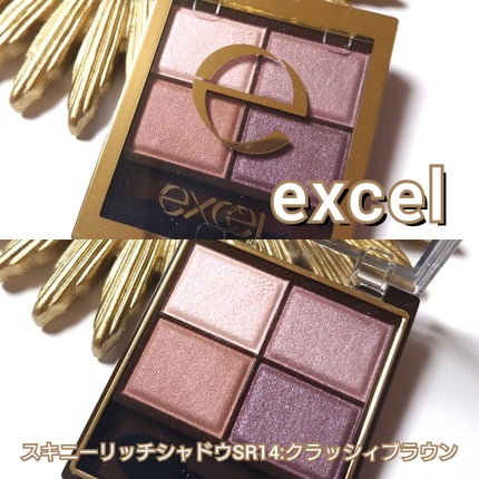 スキニーリッチシャドウ/excel/アイシャドウパレットを使ったクチコミ(2枚目)