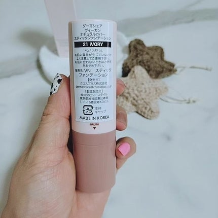 ヴィーガンナチュラルカバースティックファンデーション/DERMASHARE/その他ファンデーションを使ったクチコミ(3枚目)
