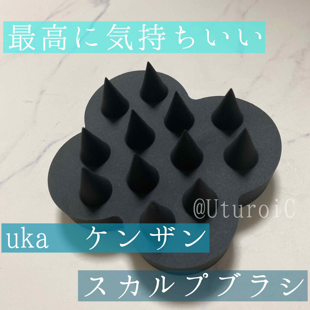 uka scalp brush kenzan/uka/スカルプブラシを使ったクチコミ（1枚目）