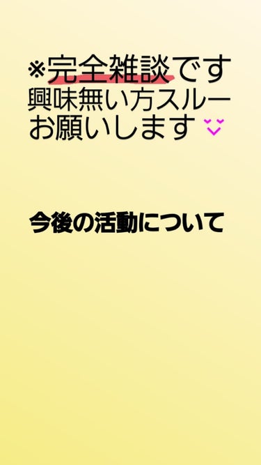 こんにちは、朱微です。

有難いことに、ダイエットの投稿から著しく皆様に評価して頂くことが増えて、とても嬉しく思っています。
ですが、前回投稿した｢学校にメイクはしていきません｣という投稿について賛否さ