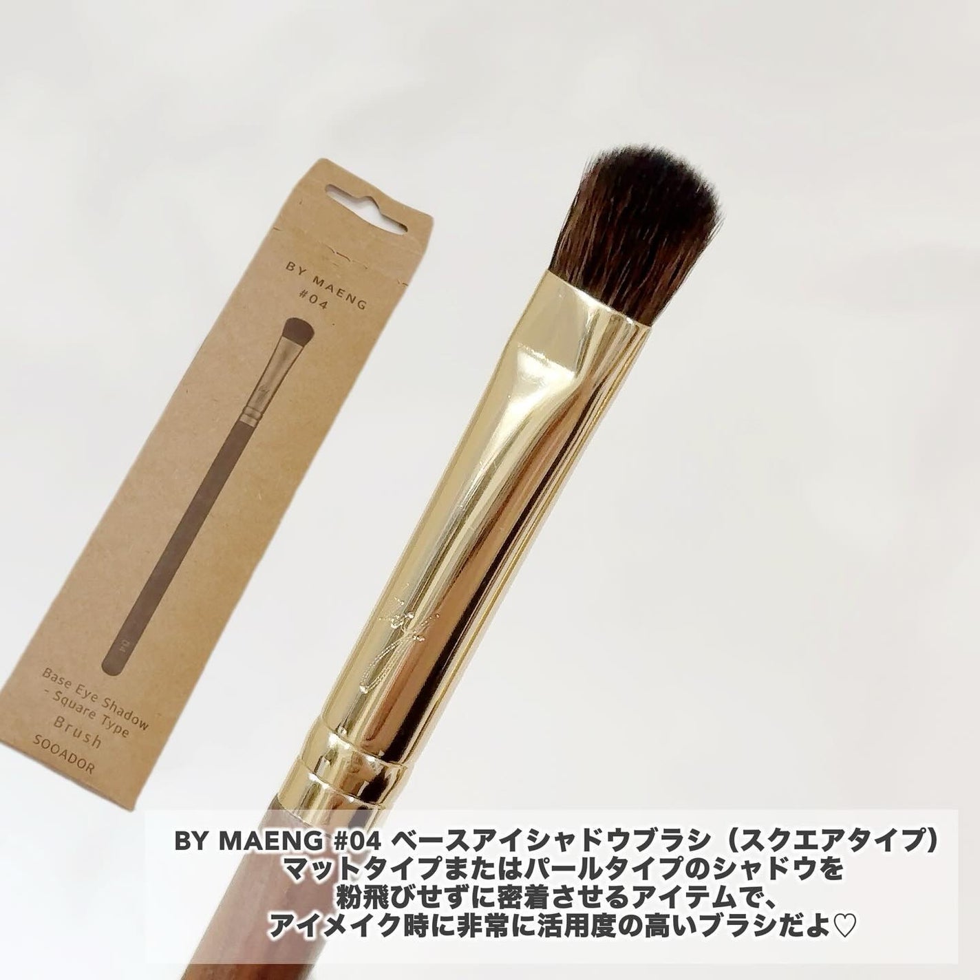 okhee 白玉ファンデーションブラシ/SOOA DOR/メイクブラシを使ったクチコミ(3枚目)