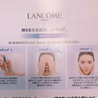 ジェニフィック アドバンスト N/LANCOME/美容液を使ったクチコミ（2枚目）