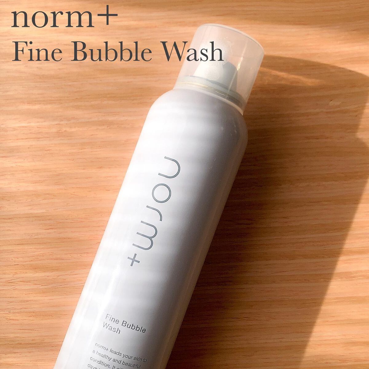 ファインバブルウォッシュ/norm+/泡洗顔を使ったクチコミ(1枚目)
